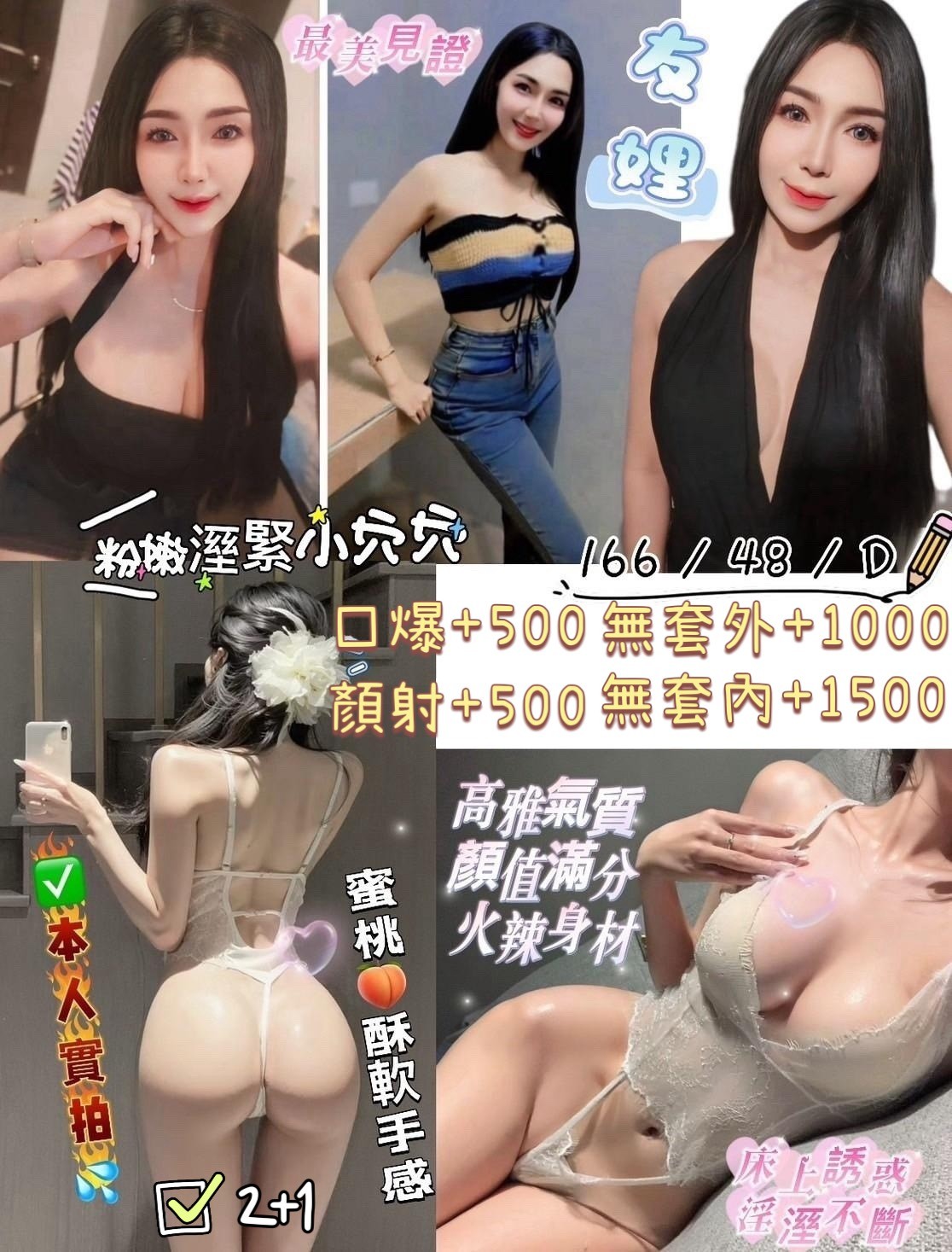 金門 小S 兼職36D